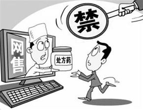 对网售处方药说不 药品互联网信息服务的安全与规范之路
