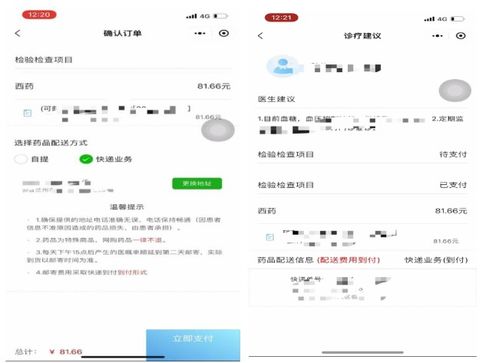 打通服务患者“最后一公里” 兰州大学第二医院互联网医院药品邮寄线上业务正式启动