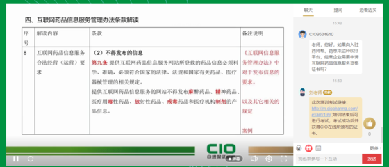 《互联网药品信息服务管理办法》深度解读 赋能网售药合规，保障线上用药安全